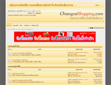 Tablet Screenshot of chiangraishopping.com
